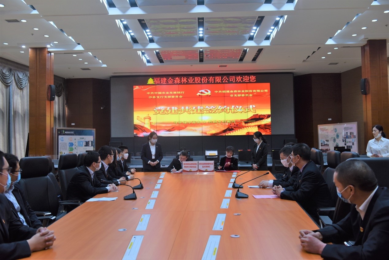 “守護綠水青山,共助鄉村振興” ——農發行沙縣支行與福建金森黨總支開展共建活動 “守護綠水青山,共助鄉村振興” ——農發行沙縣支行與福建金森黨總支開展共建活動