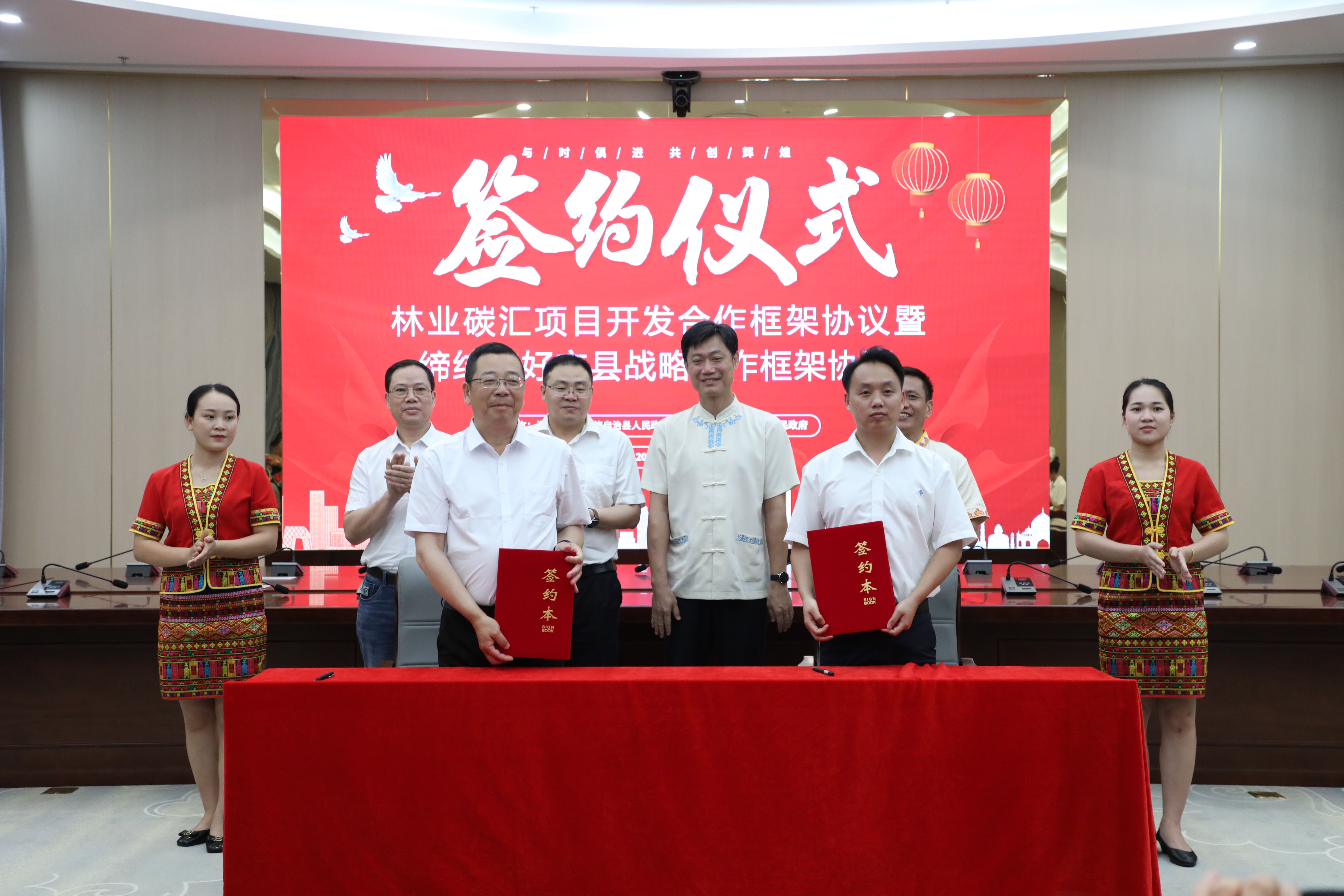 共創共贏 | 福建金森與海南白沙攜手合作開發林業碳匯項目 共創共贏 | 福建金森與海南白沙攜手合作開發林業碳匯項目