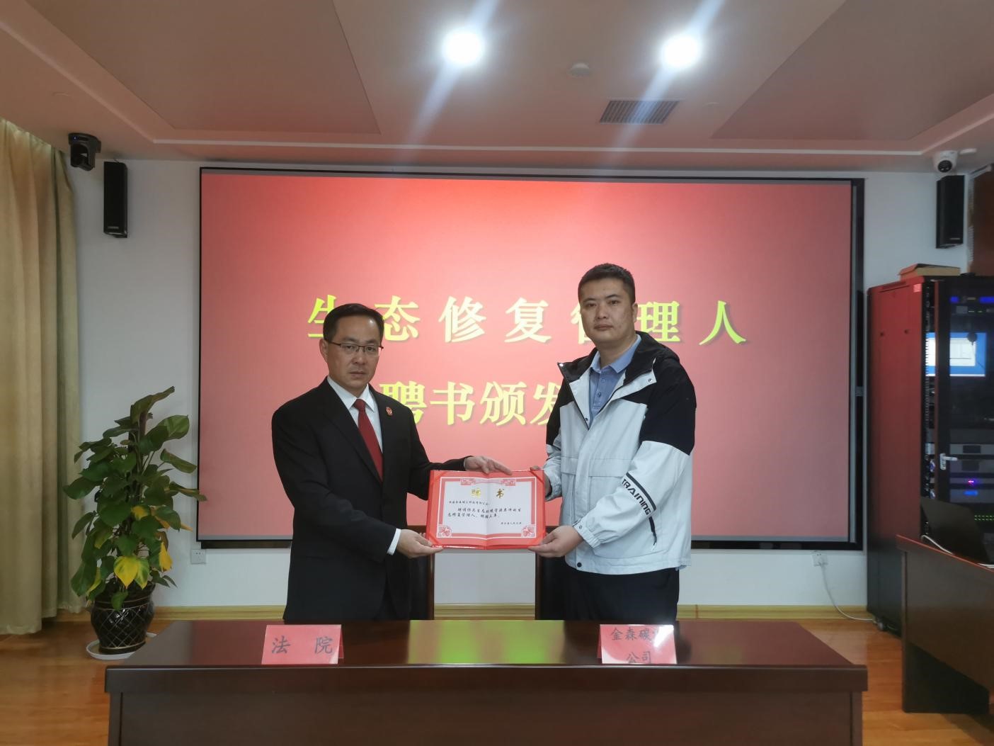 碳匯之力，司法之威——福建金森受聘“生態修復管理人”單位