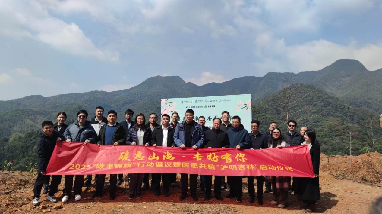 碳惠山海·杏好有你——“碳惠錦旗”醫患共植“滬明杏林”活動 碳惠山海·杏好有你——“碳惠錦旗”醫患共植“滬明杏林”活動